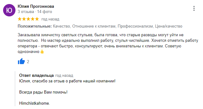 отзывы химчистка мебели