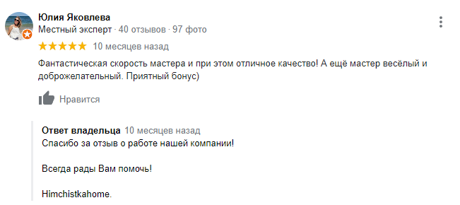 Химчистка мебели отзывы