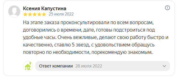 Химчистка мебели в москве и московской области отзывы
