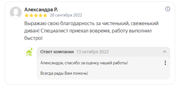 Москва отзыв химчистка мебели