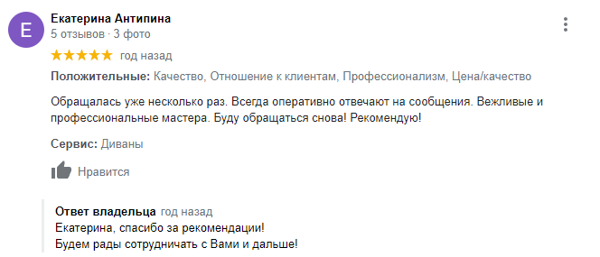 Химчистка мебели отзывы москва