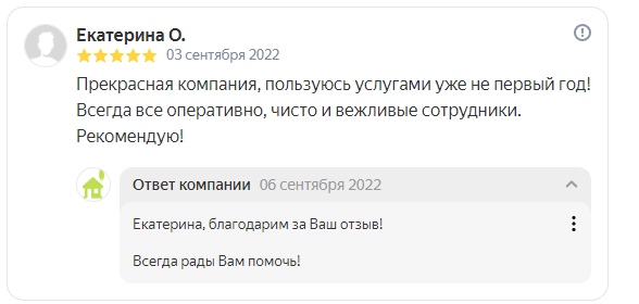 отзыва по химчистке мебели