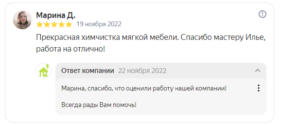 Химчистка мебели москва отзыв
