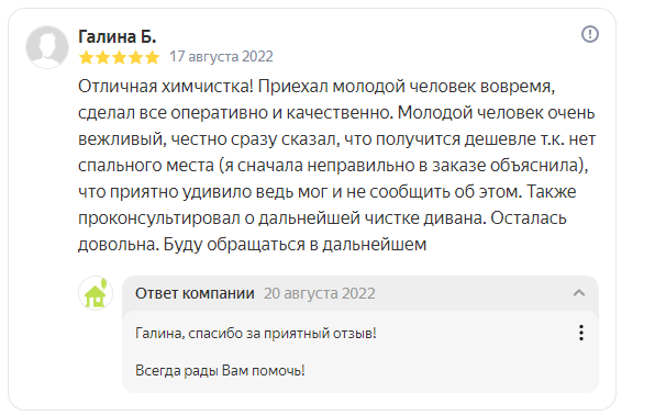 химчистка мебели №1