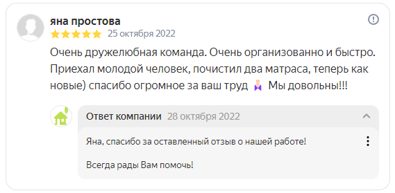 Химчистка мебели с хорошими отзывами