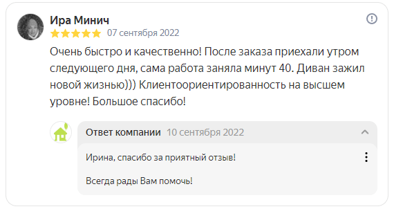 химчистка стоматологии отзыв москва