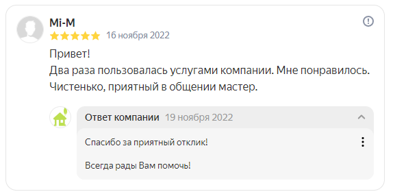 Химчистка дивана отзыв